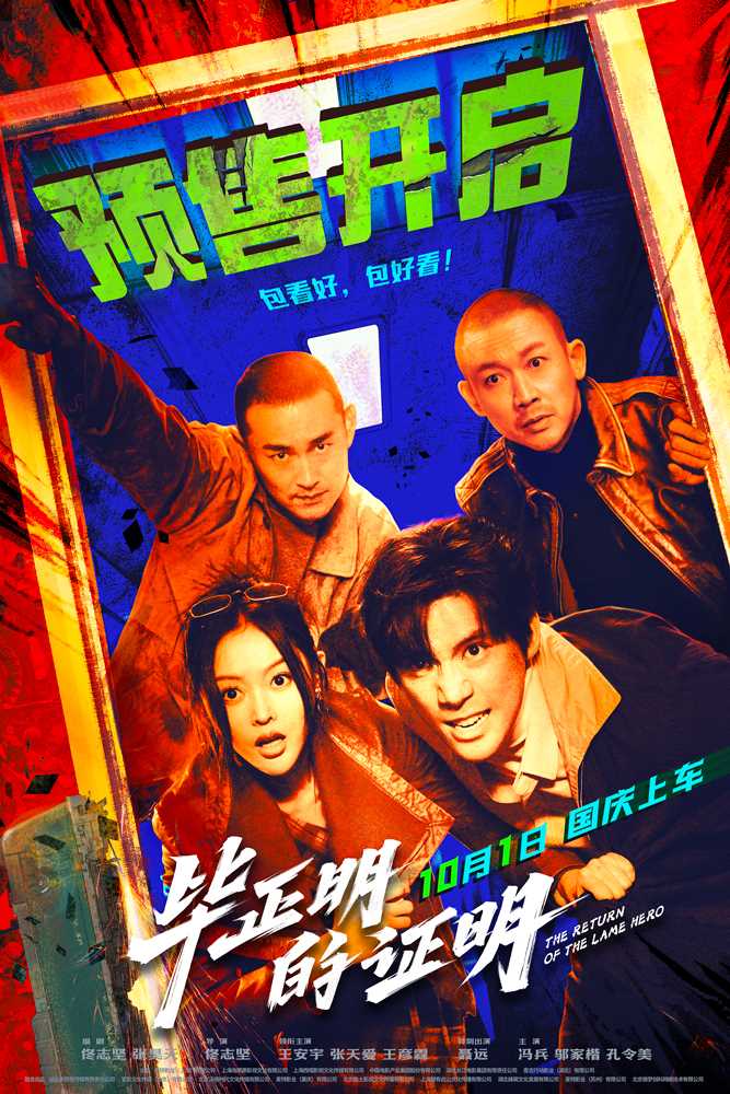 夸克网盘《毕正明的证明》百度云网盘 阿里云网盘 夸克网盘 迅雷BT资源[MP4]资源[1080P]-热文榜资源