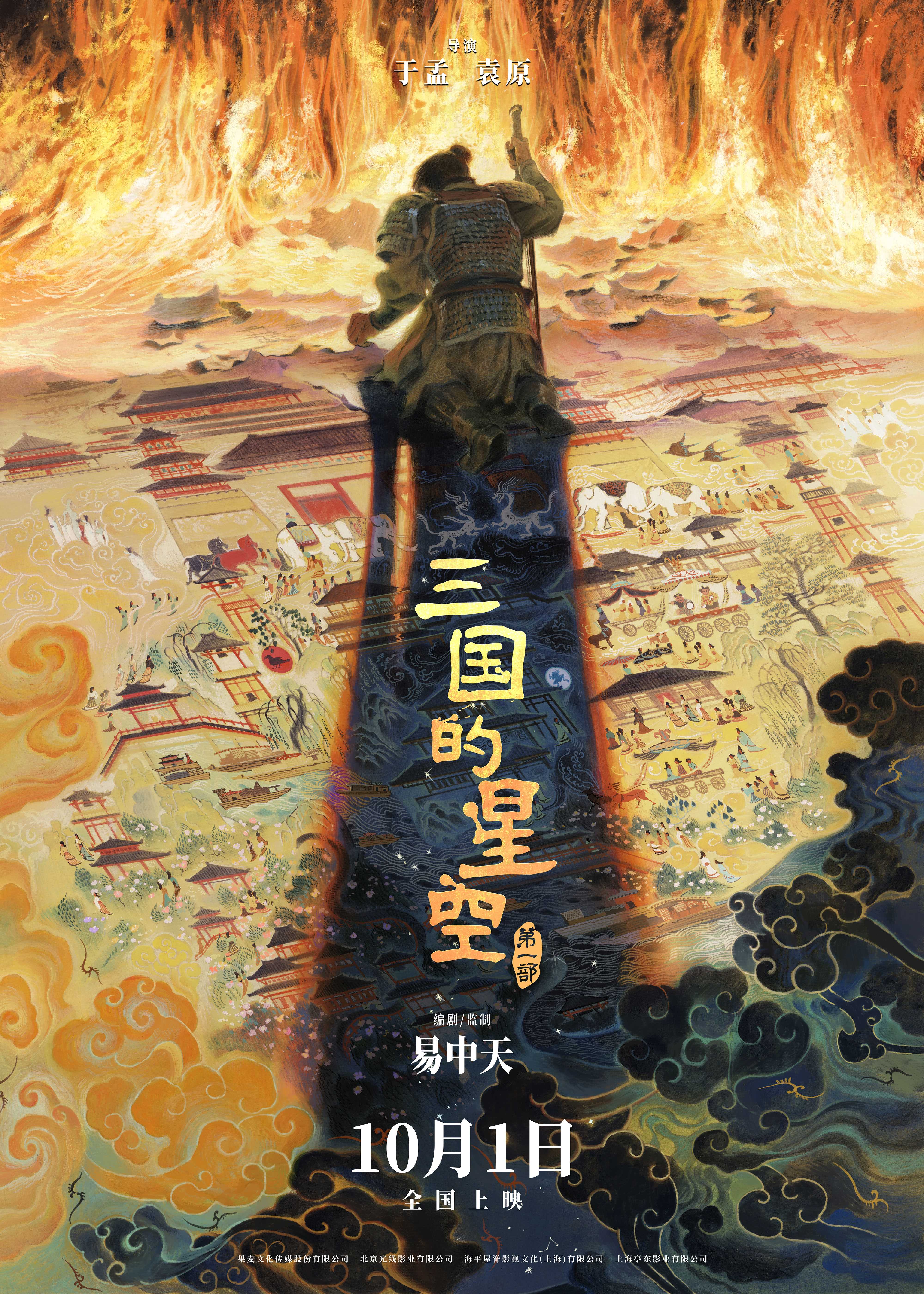 夸克网盘《三国的星空第一部》迅雷magnet磁力链接BT种子资源】百度云网盘 阿里云网盘 夸克网盘-热文榜资源