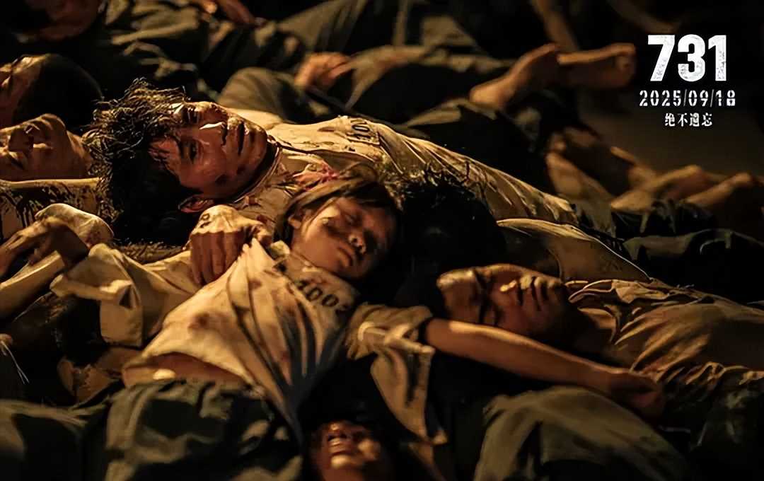 夸克网盘《731》阿里云盘非会员免费在线观看【1280P-高清】-热文榜资源