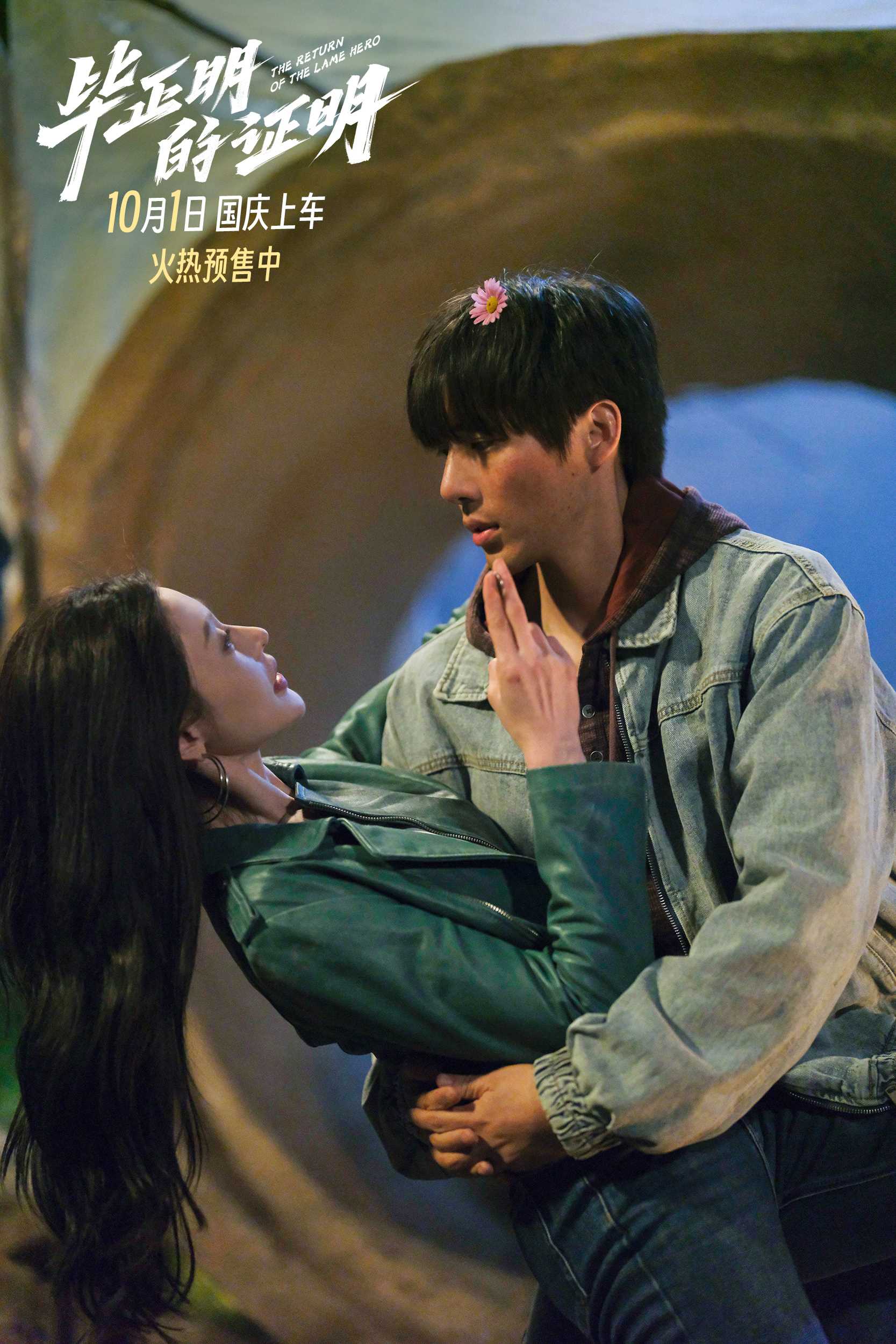夸克网盘《毕正明的证明》百度云资源【BD1280P高清】云网盘-热文榜资源