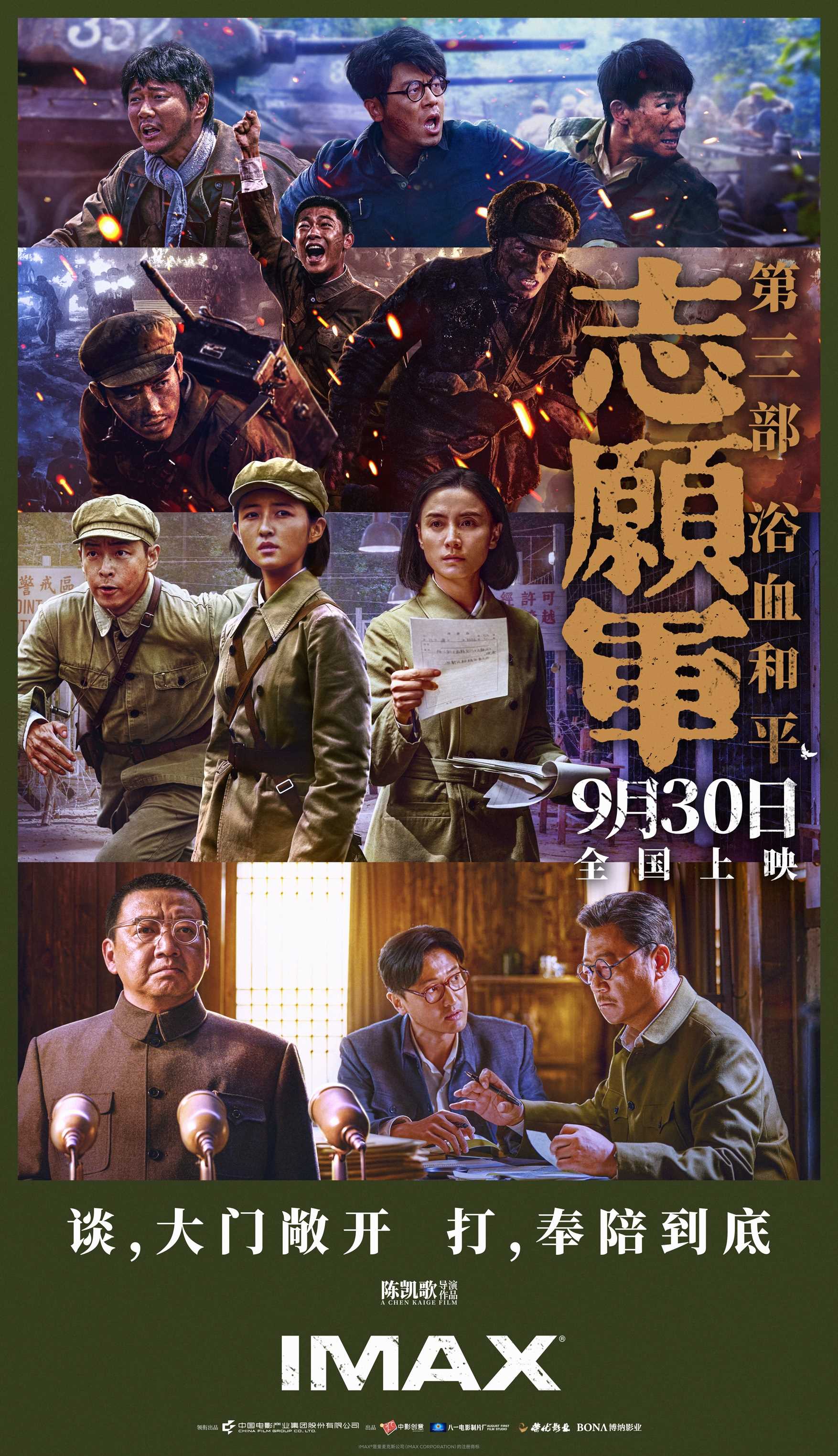 夸克网盘《志愿军：浴血和平》百度云网盘 阿里云网盘 夸克网盘 资源[泄露1080PHD高清]迅雷-热文榜资源