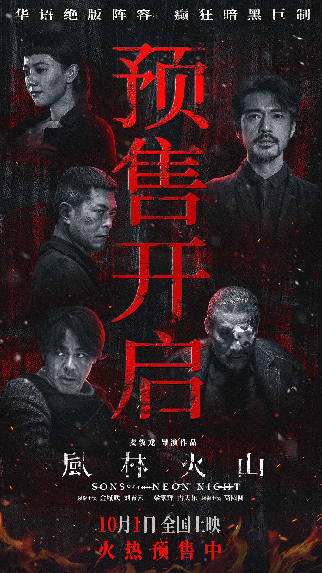 夸克网盘《风林火山》迅雷BT资源[MP4]超高清[HD720p1080p]资源-热文榜资源