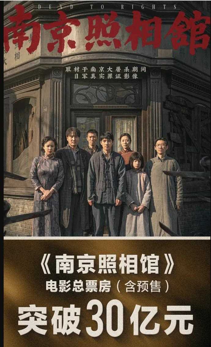 夸克网盘《南京照相馆》百度云【1280P网盘共享】超清晰画质-热文榜资源