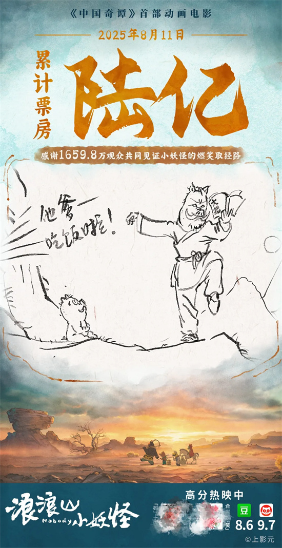 《浪浪山小妖怪》加长版资源在线看阿里云盘「BD720P/3.6G-MKV」国语版-2