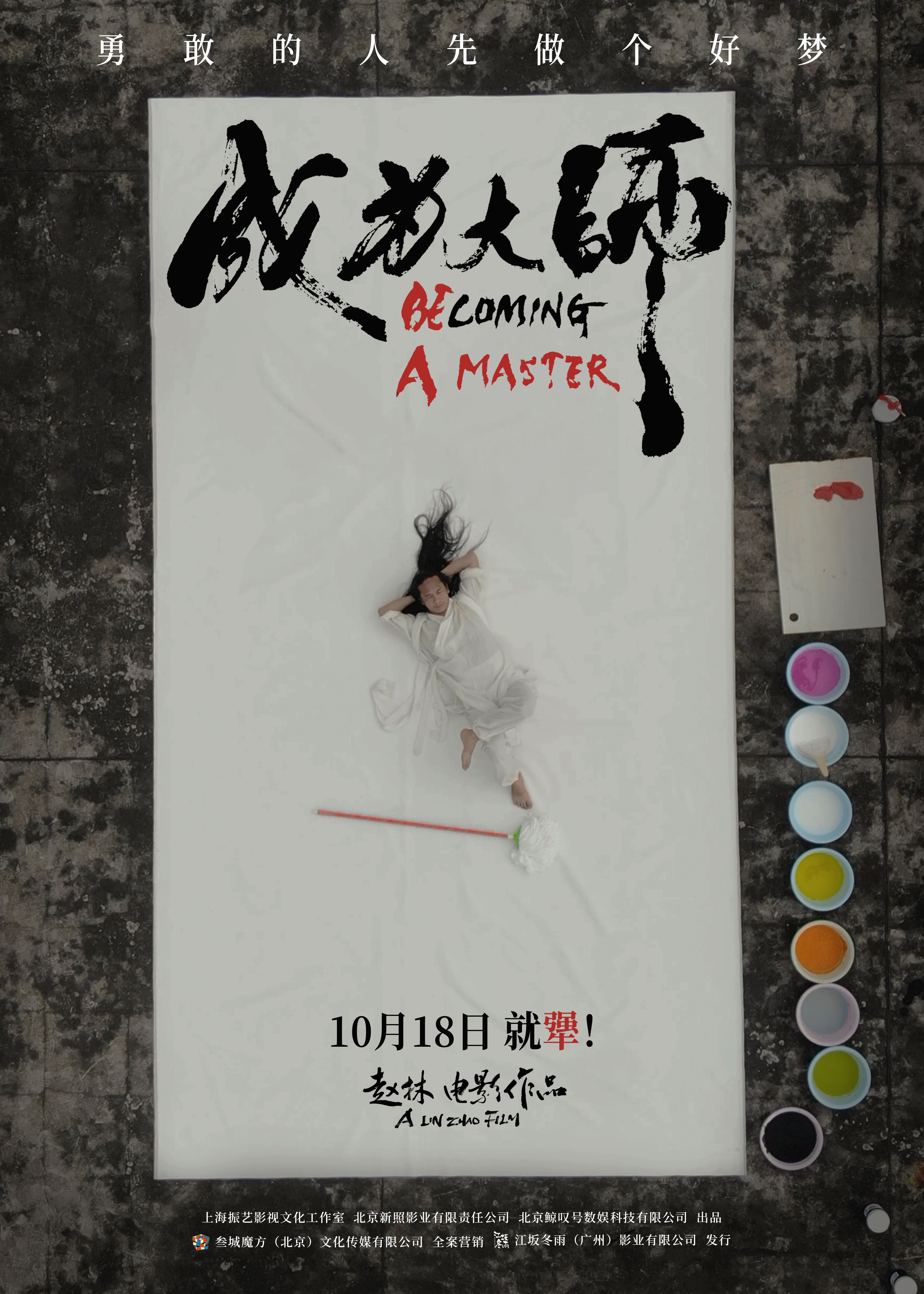 图片[3]-夸克网盘《成为大师》百度云网盘 阿里云网盘 夸克网盘 [阿里云盘1080PHD高清资源]迅雷-热文榜资源