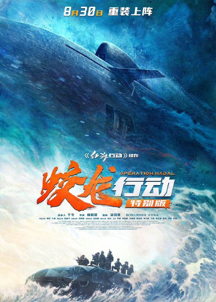 《蛟龙行动》原声版资源下载4k高清阿里云盘（BD1280P/3.4G-MKV）-1