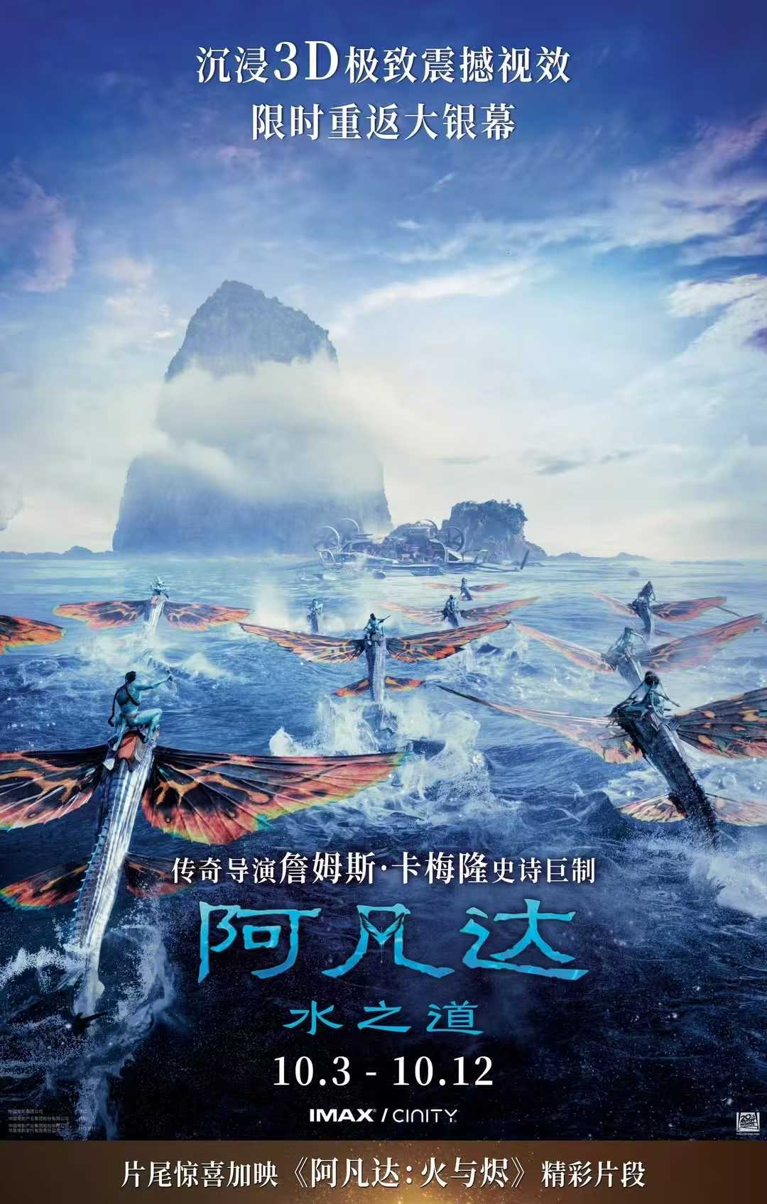 夸克网盘《阿凡达2》百度云网盘 阿里云网盘 夸克网盘 【1080P已更新】中字资源夸克网盘-热文榜资源