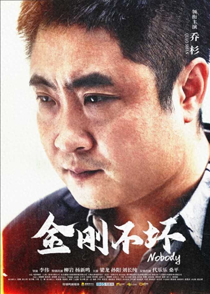 夸克网盘《金刚不坏》百度云magnet磁力链接BT种子网盘资源-热文榜资源