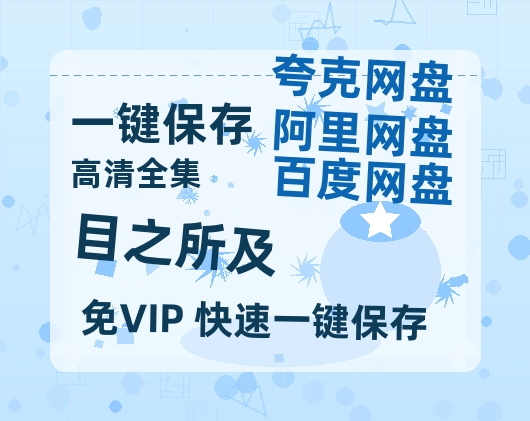 夸克网盘《目之所及》百度网盘资源高清版在线观看【HD1080P/泄露-MP4】免费-热文榜资源