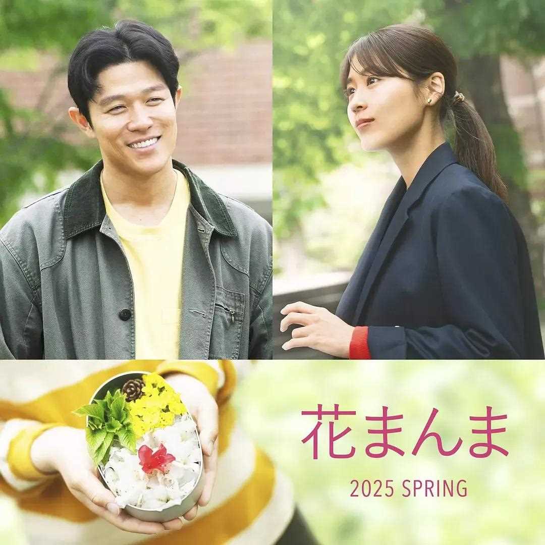 夸克网盘《花便当》百度云资源【HD1080P】夸克网盘免费分享-热文榜资源