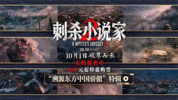 百度网盘《刺杀小说家2》百度云电影免费观看国语中字阿里云盘高清在线播放-热文榜资源