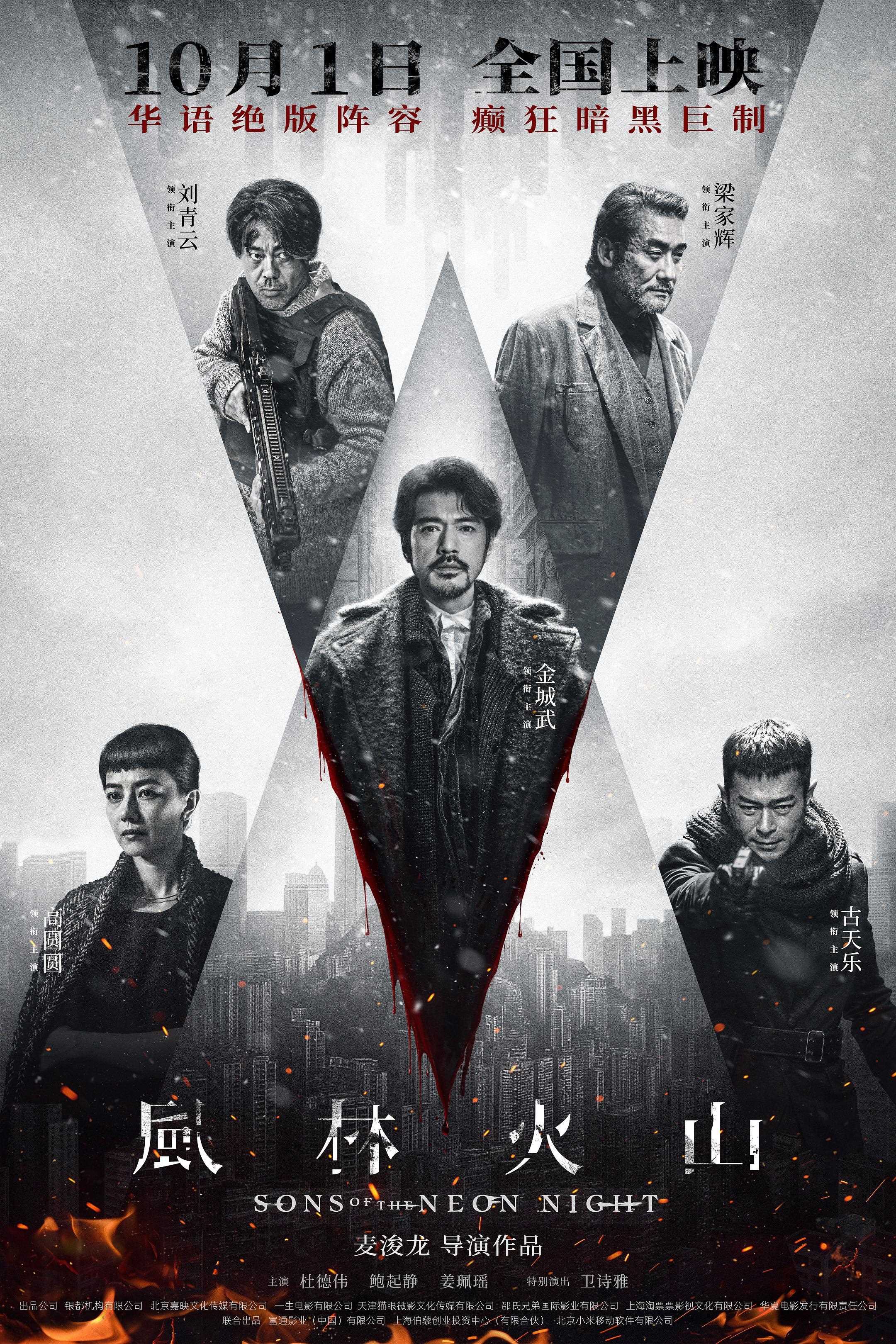 夸克网盘《风林火山》在线观看百度网盘「HD1280P/MP4高清」清晰版-热文榜资源