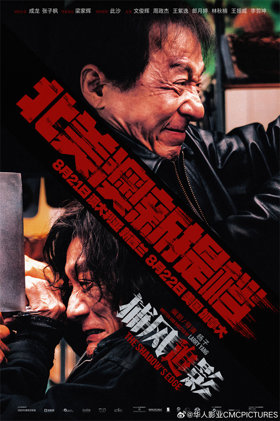 《捕风追影》迅雷BT资源国语版完整版百度云「HD720P/3.6G-MKV」-1