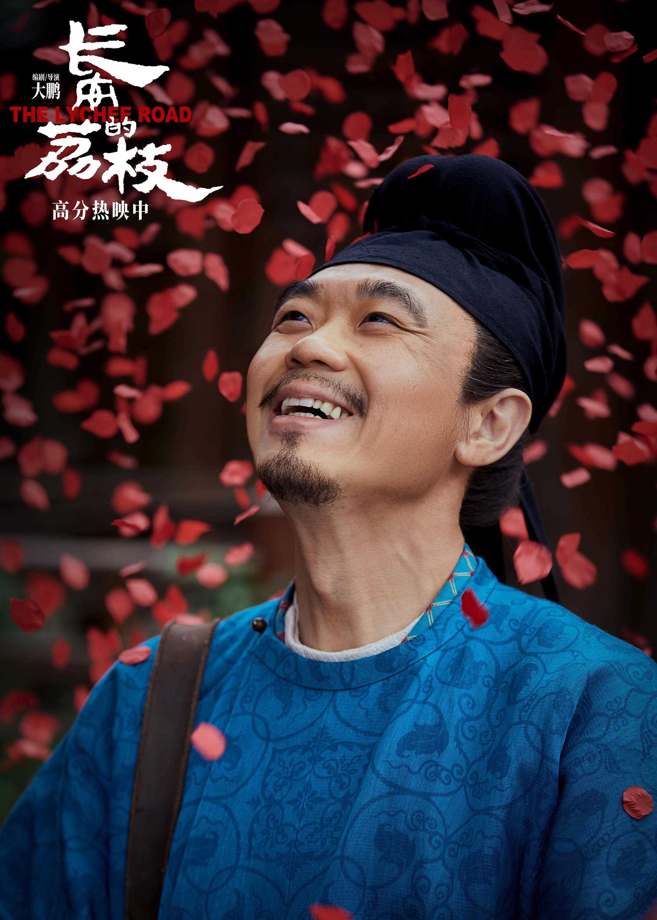 夸克网盘《长安的荔枝》百度云网盘 阿里云网盘 夸克网盘 免费资源分享阿里云盘原声版【MP4-1080P高清】-热文榜资源