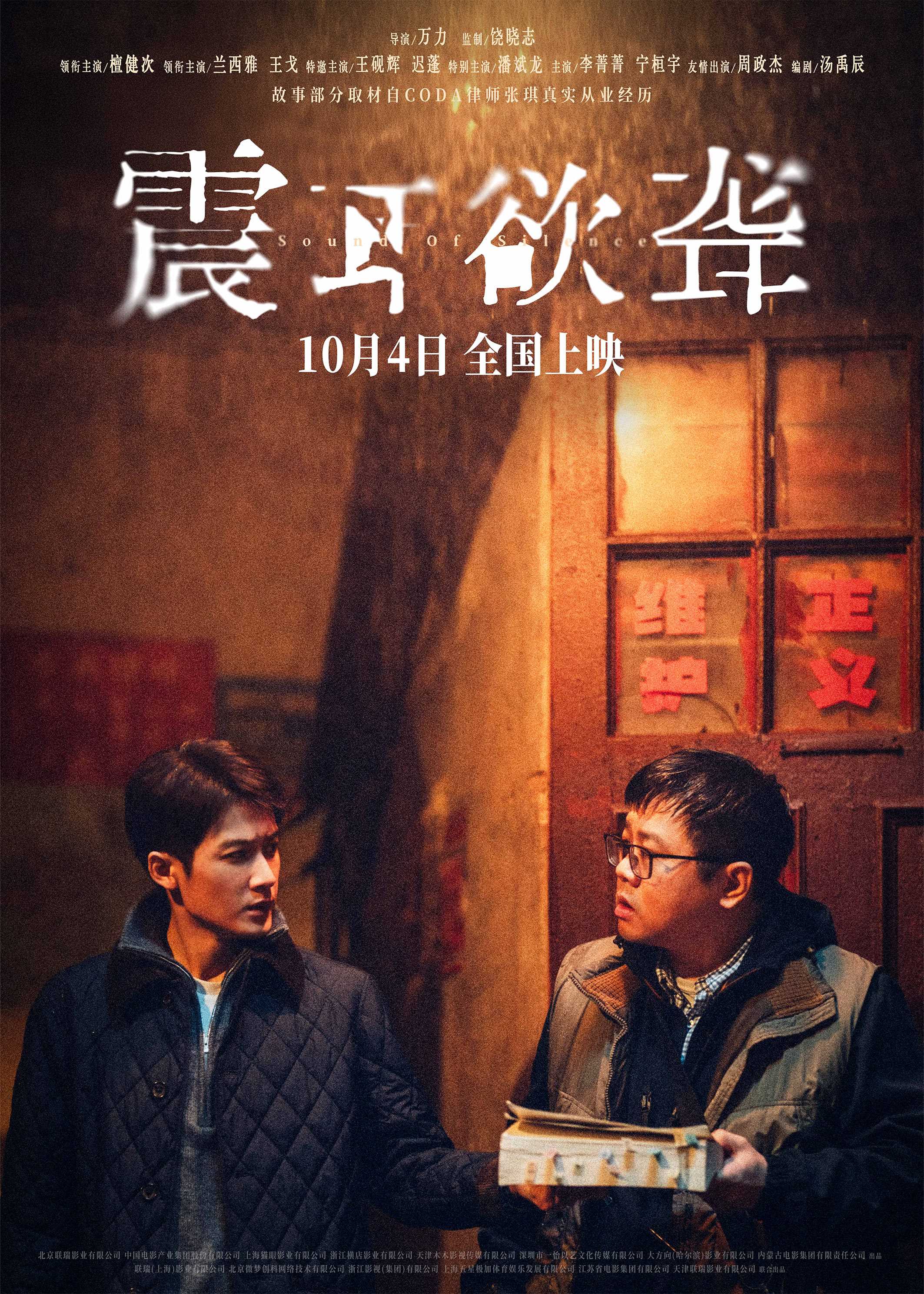 夸克网盘《震耳欲聋》迅雷BT资源（高清BD）[MP4]-热文榜资源