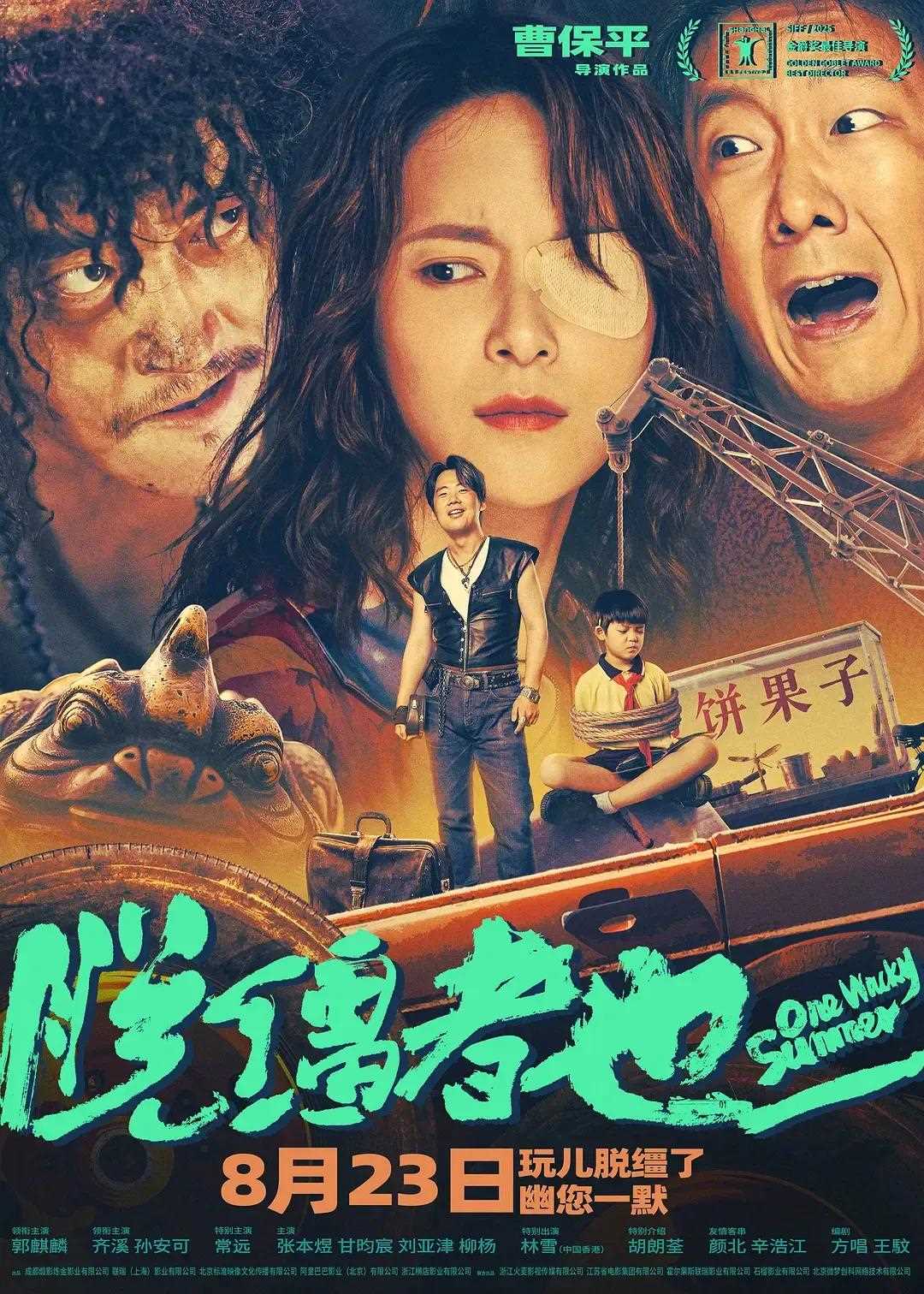 夸克网盘《脱缰者也》百度云网盘 阿里云网盘 夸克网盘 资源[BD-MP4]网盘-热文榜资源
