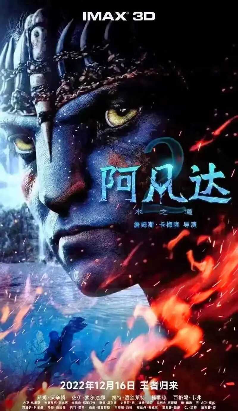 夸克网盘《阿凡达3》百度云网盘 阿里云网盘 夸克网盘 免费资源分享阿里云盘原声版【MP4-1080P高清】-热文榜资源
