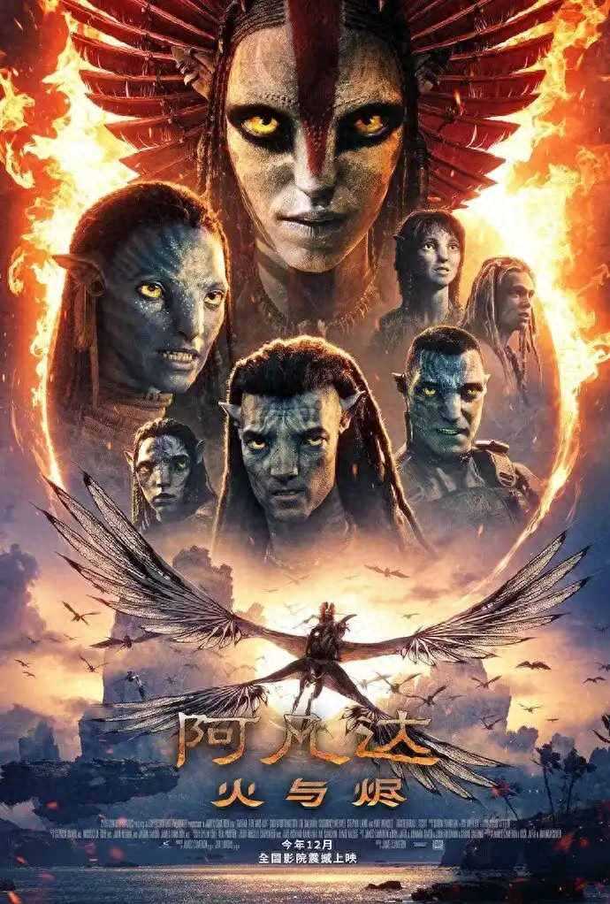 夸克网盘《阿凡达3》百度云网盘 阿里云网盘 夸克网盘 资源在线观看高清电影阿里云盘免费-热文榜资源