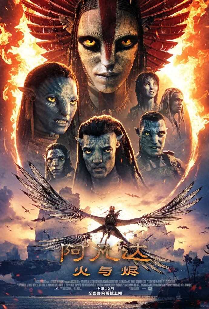 夸克网盘《阿凡达3：火与烬》百度网盘高清无水印阿里云盘【HD1080P-MP4】在线分享-热文榜资源