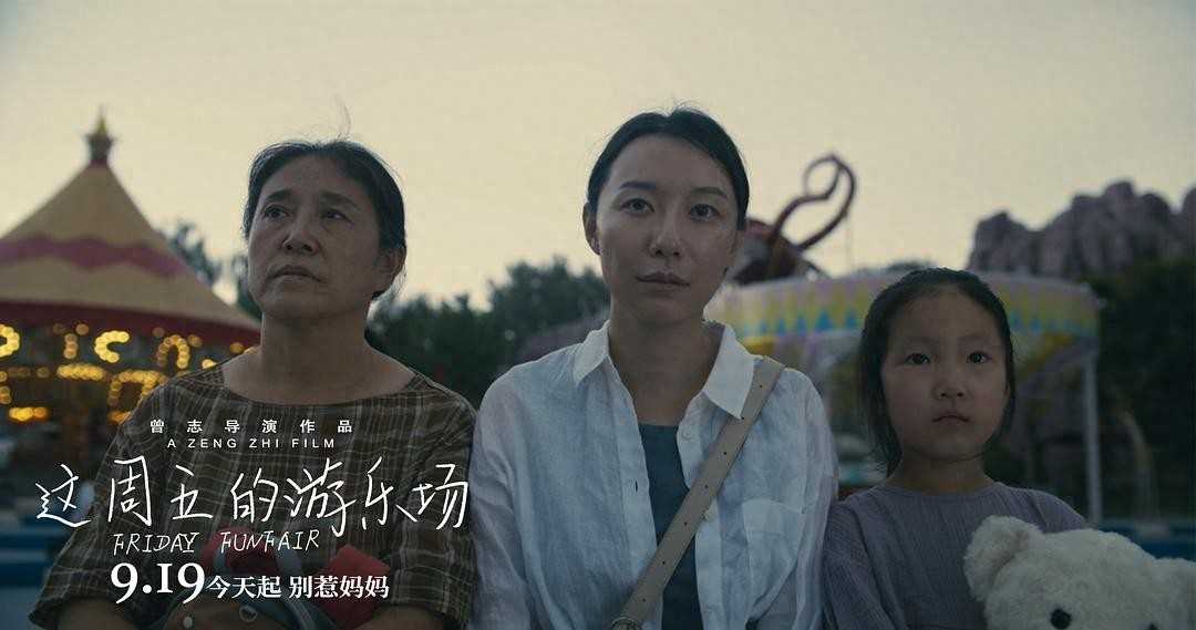 夸克网盘《这周五的游乐场》西瓜视频在线观看【1280p高清阿里云盘】-热文榜资源
