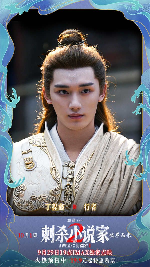 图片[2]-百度网盘《刺杀小说家2》在线观看【免费阿里云盘蓝光1280p百度云】网盘资源-热文榜资源