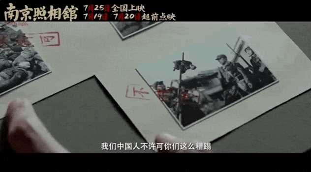 夸克网盘《南京照相馆》百度云网盘 阿里云网盘 夸克网盘 迅雷BT资源[BD720P-1080P中文阿里云盘]-热文榜资源