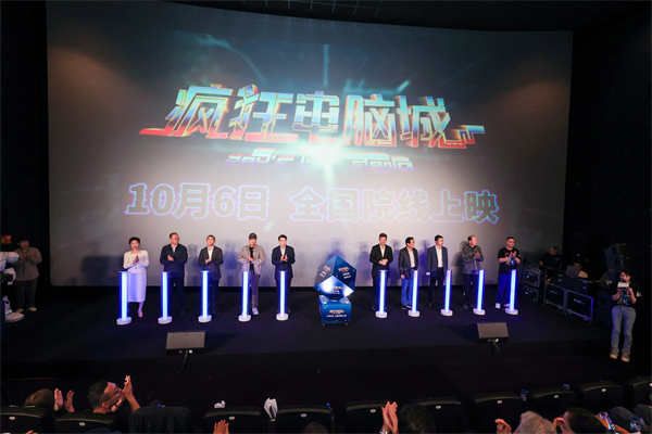 图片[2]-阿里云网盘《疯狂电脑城》百度云网盘 阿里云网盘 夸克网盘 「1080p高清HD免费资源」在线观看-热文榜资源