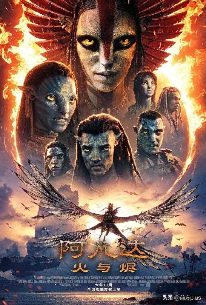夸克网盘《阿凡达3:火与烬》百度云在线高清免费观看【1280P阿里云盘】资源-热文榜资源