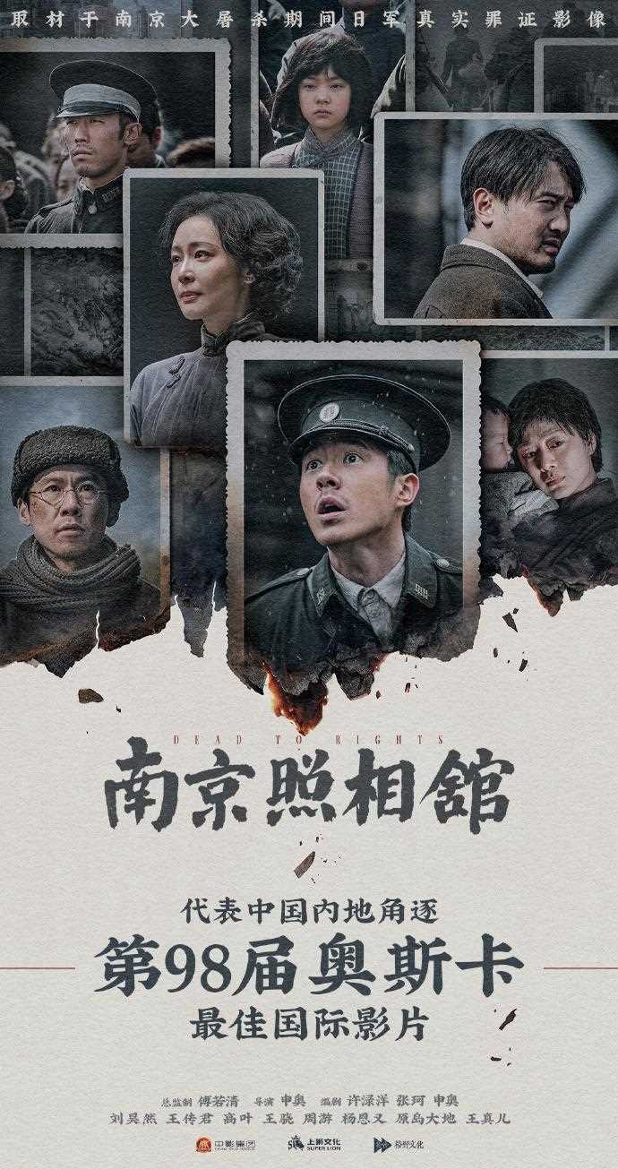夸克网盘《南京照相馆》在线免费观看【1280P高清版】资源-热文榜资源