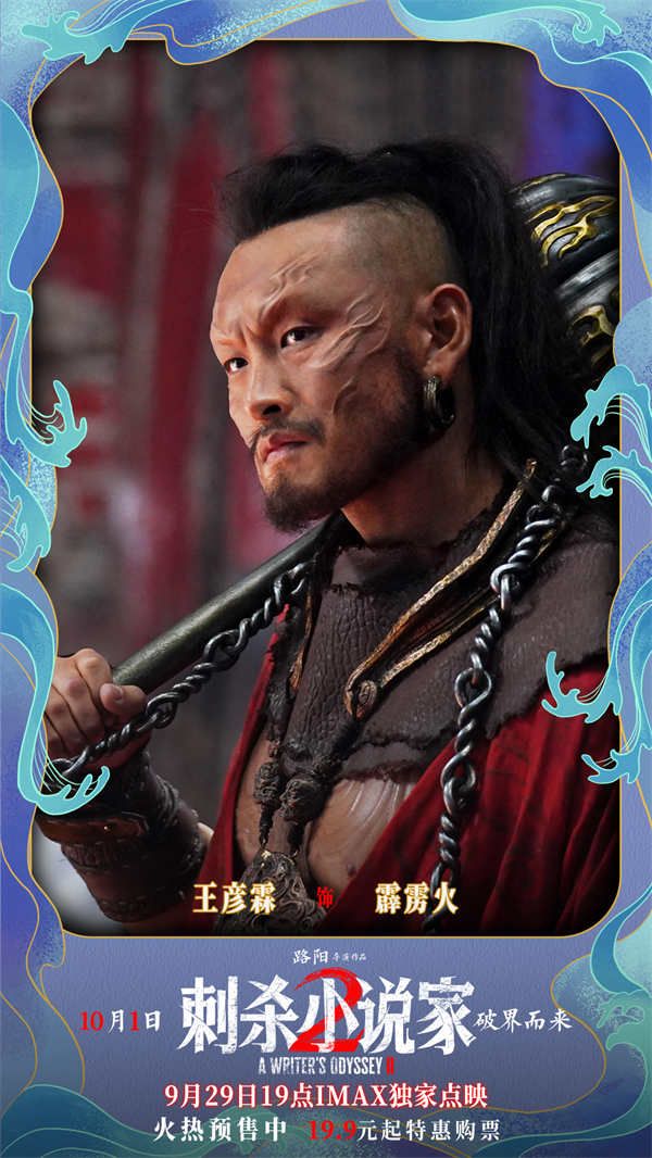 百度网盘《刺杀小说家2》在线观看【免费阿里云盘蓝光1280p百度云】网盘资源-热文榜资源