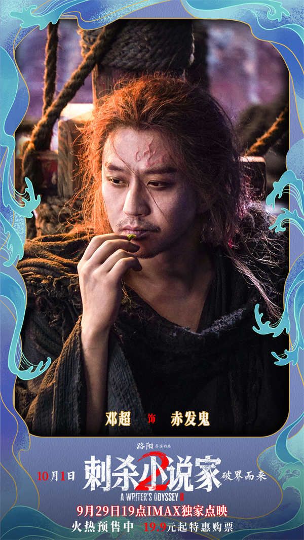 图片[3]-百度网盘《刺杀小说家2》在线观看【免费阿里云盘蓝光1280p百度云】网盘资源-热文榜资源
