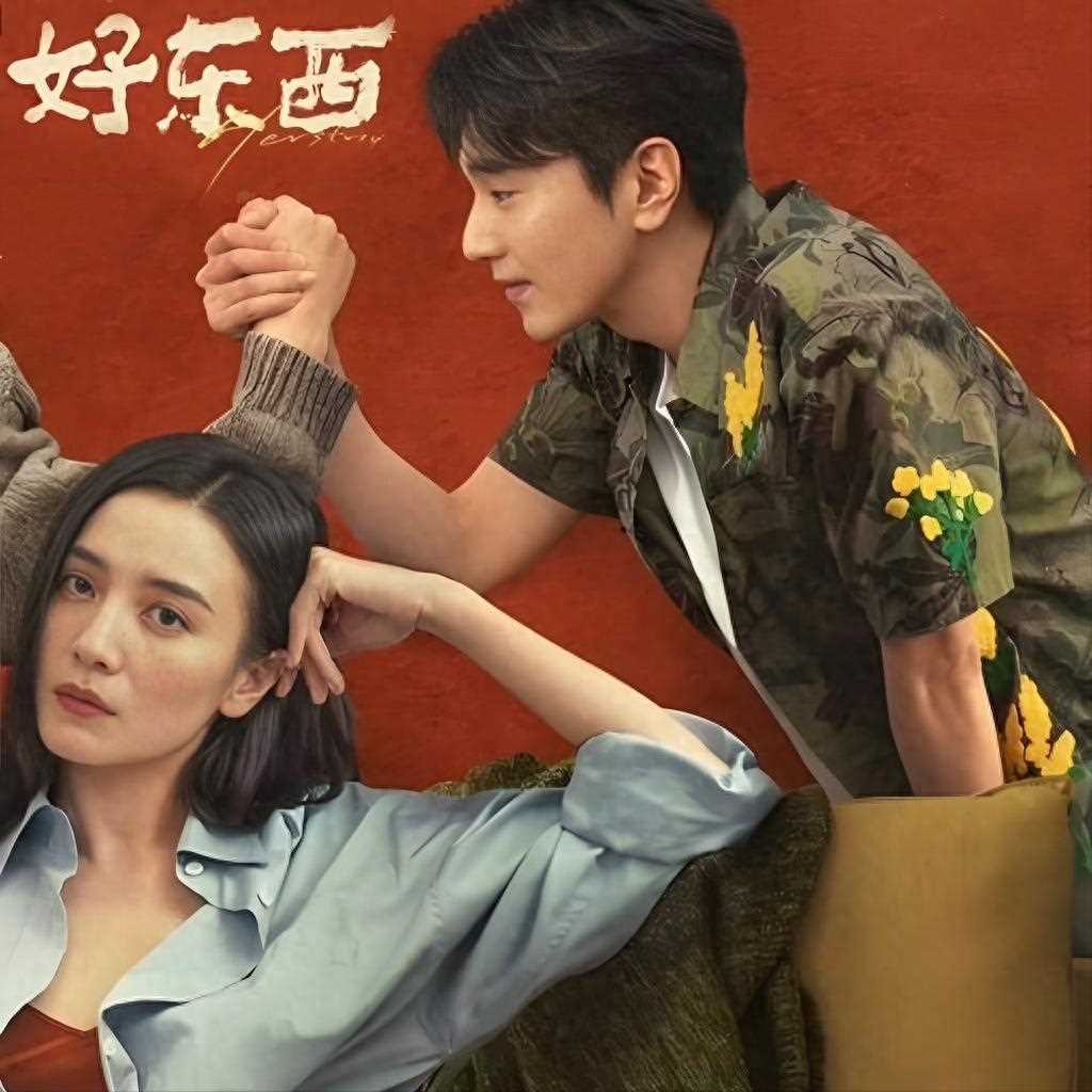 夸克网盘《好东西》百度云网盘 阿里云网盘 夸克网盘 迅雷BT资源[BD720P-1080P中文阿里云盘]-热文榜资源