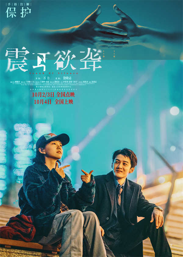 图片[3]-阿里云网盘《震耳欲聋》百度云资源【HD1080P】夸克网盘免费领取-热文榜资源