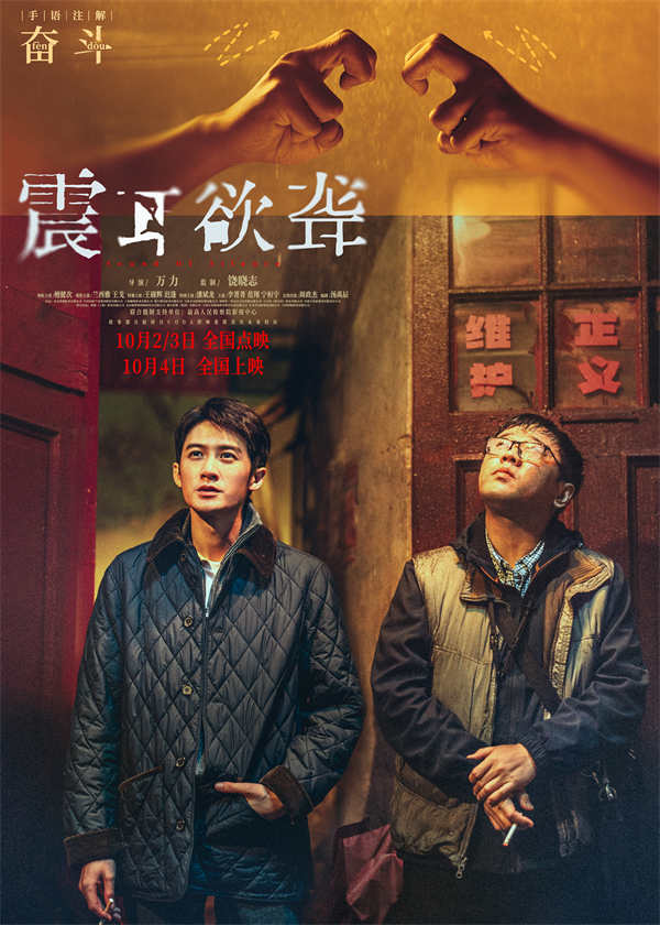 图片[2]-阿里云网盘《震耳欲聋》百度云资源【HD1080P】夸克网盘免费领取-热文榜资源