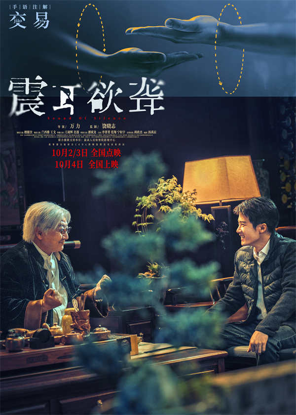 阿里云网盘《震耳欲聋》百度云资源【HD1080P】夸克网盘免费领取-热文榜资源