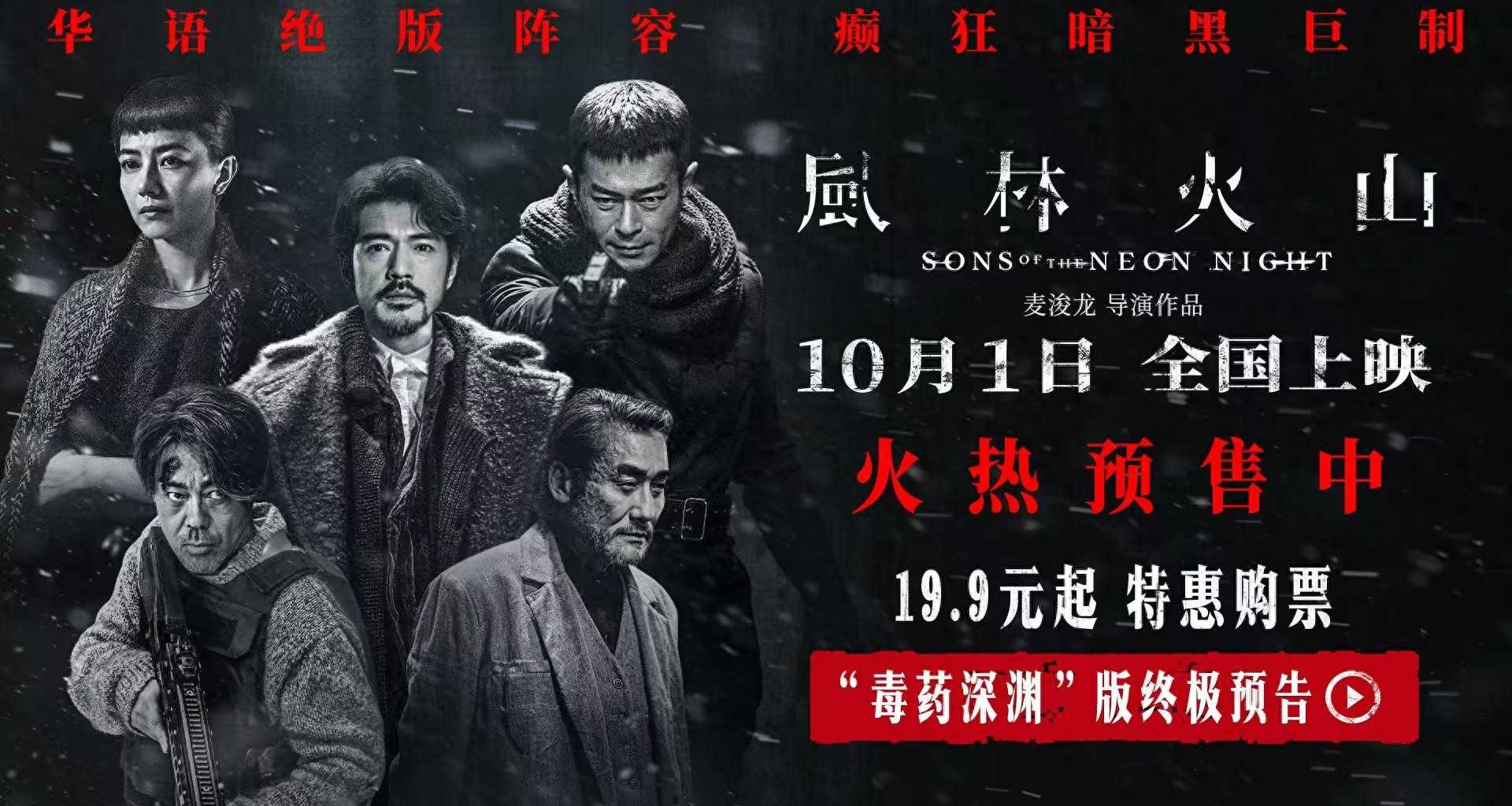 夸克网盘《风林火山》在线观看百度网盘加长版【BD720P泄露-MKV】-热文榜资源