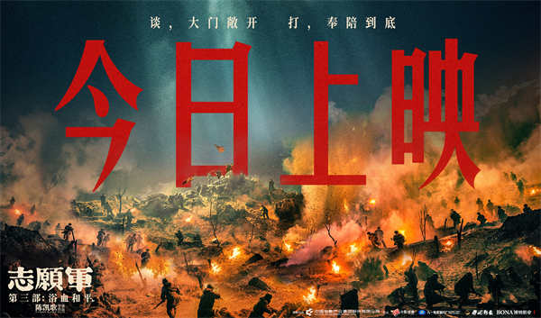 夸克网盘《志愿军：浴血和平》迅雷BT资源[MP4]高清[bd1080pmkv]-热文榜资源