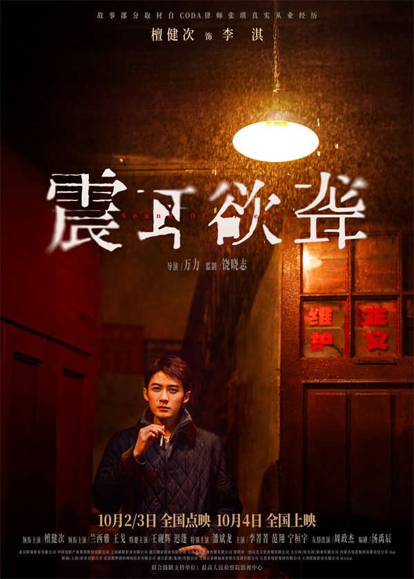 阿里云网盘《震耳欲聋》百度云网盘 阿里云网盘 夸克网盘 【高清1080P免费】迅雷资源-热文榜资源