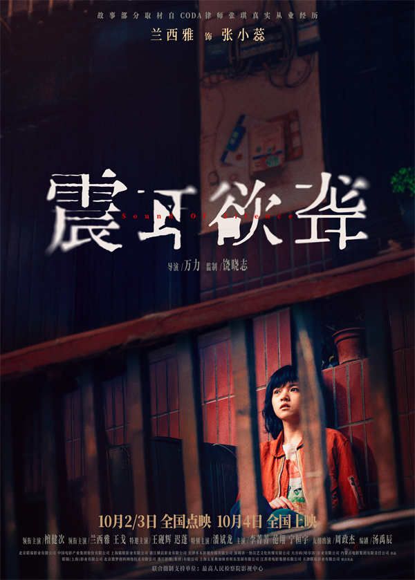 图片[2]-阿里云网盘《震耳欲聋》百度云网盘 阿里云网盘 夸克网盘 【高清1080P免费】迅雷资源-热文榜资源