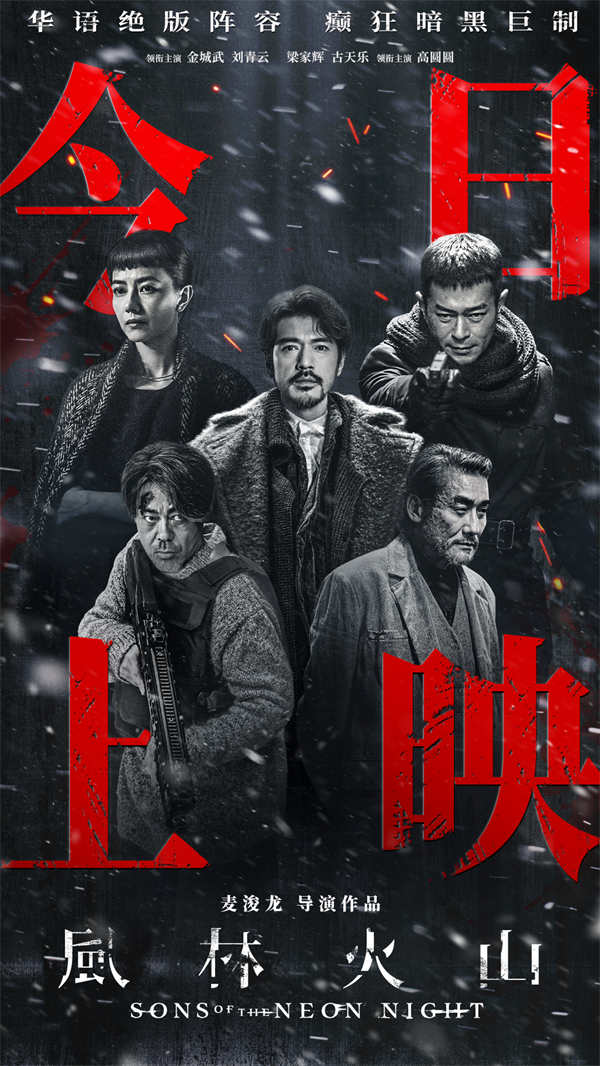 百度网盘《风林火山》迅雷BT资源种子[Mp4][hd1080p]百度网盘-热文榜资源