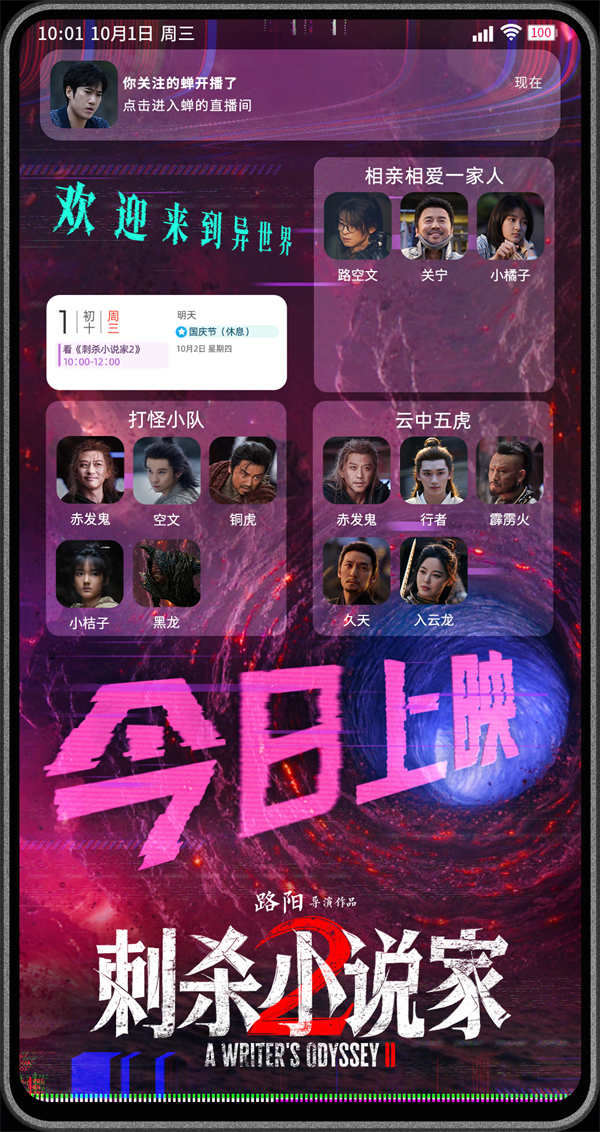 夸克网盘《刺杀小说家2》百度云网盘 阿里云网盘 夸克网盘 资源阿里云盘免费分享HD1080P高清MP4无水印-热文榜资源