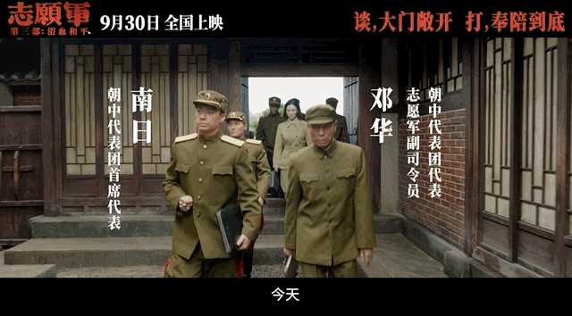 夸克网盘《志愿军3》百度网盘国语中字高清电影资源免费-热文榜资源