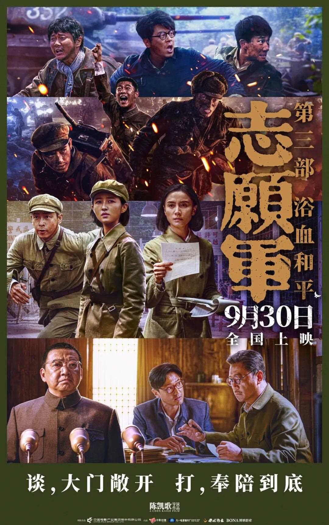 夸克网盘《志愿军：浴血和平》百度网盘阿里云盘电影免费HD1080p国语中字资源-热文榜资源