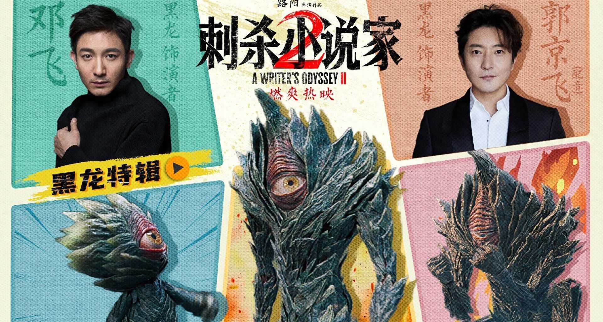 图片[1]-夸克网盘《刺杀小说家2》百度网盘在线免费观看【1080p】4K高清磁力链接-热文榜资源