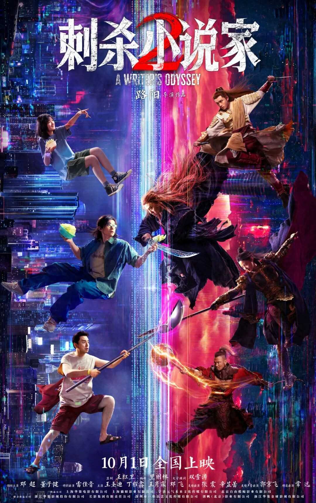 夸克网盘《刺杀小说家2》百度网盘【HD1280P-MKV国语中字】阿里云盘迅雷资源-热文榜资源