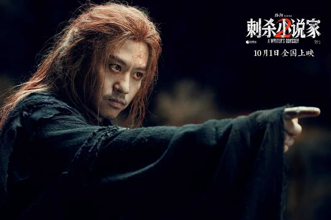 夸克网盘《刺杀小说家2》阿里云盘电影免费观看高清国语中字阿里云盘在线播放-热文榜资源