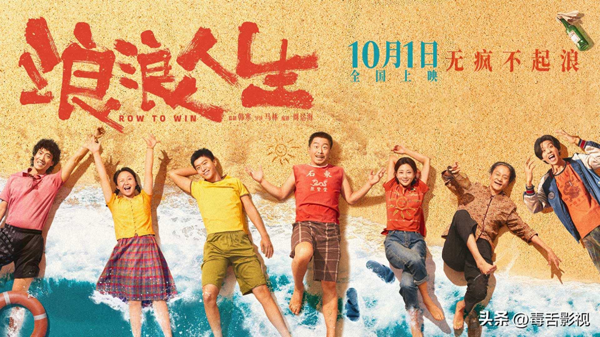 夸克网盘《浪浪人生》百度云网盘 阿里云网盘 夸克网盘 【1080P高清版】资源-热文榜资源