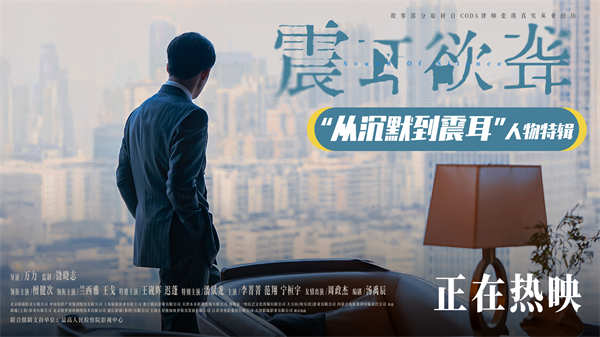 夸克网盘《震耳欲聋》百度网盘迅雷资源【BD1080P高清免费】阿里云盘-热文榜资源