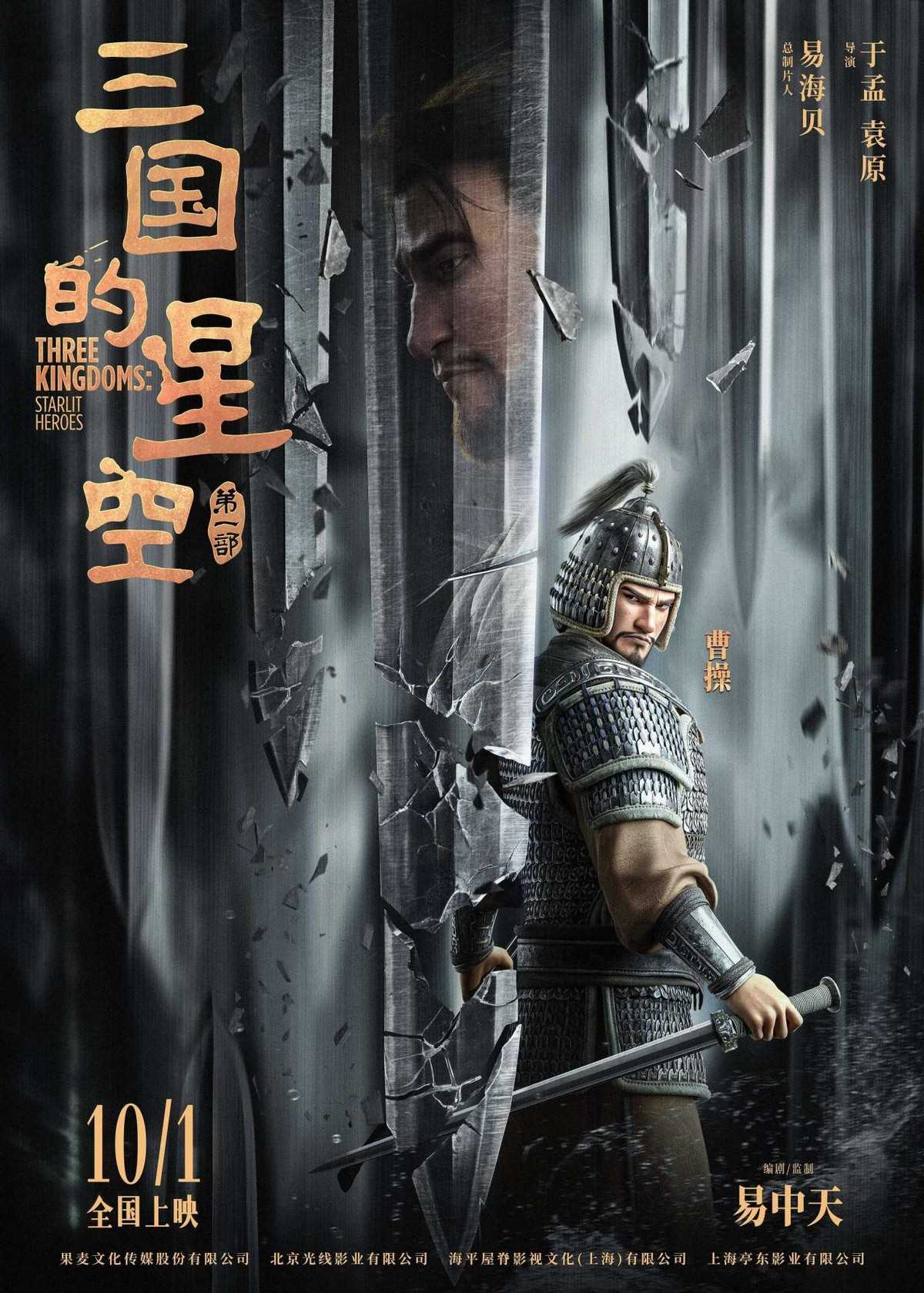夸克网盘《三国的星空》百度云网盘 阿里云网盘 夸克网盘 资源(完整观看版)在线(手机版)已更免费-热文榜资源