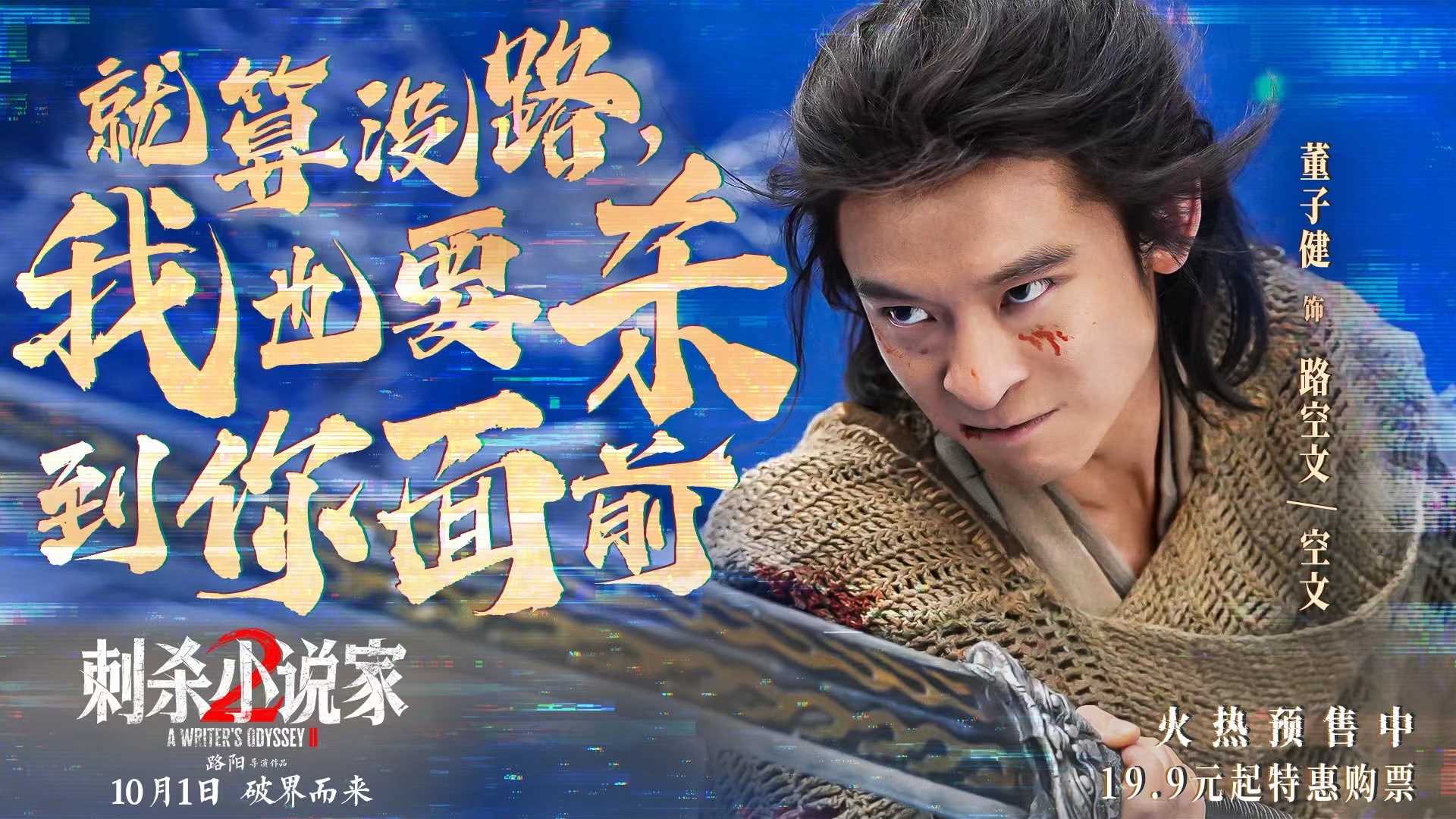 夸克网盘《刺杀小说家2》百度云资源【HD1080P】夸克网盘在线分享-热文榜资源